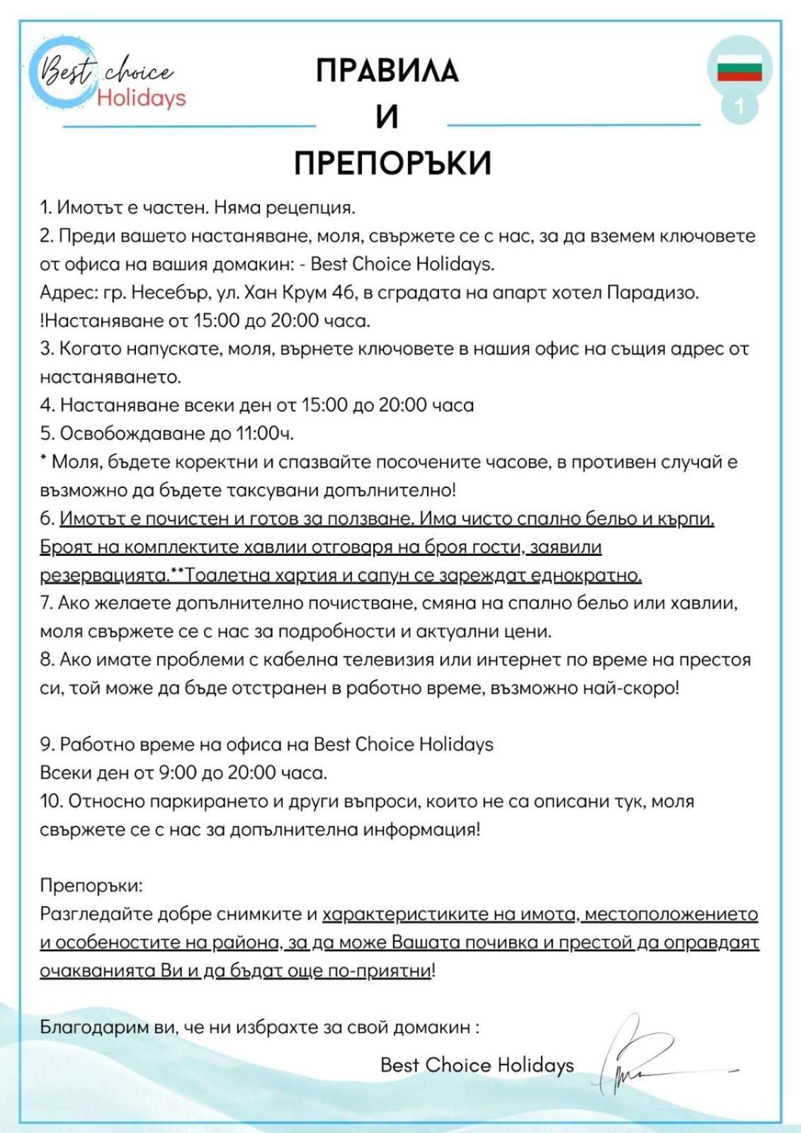 Esperanto 403 Large Studio Солнечный берег Экстерьер фото